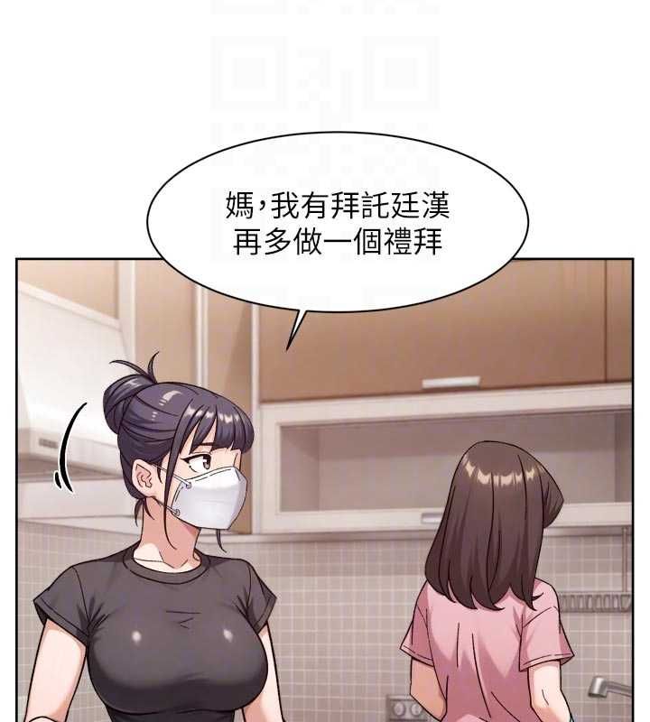 深层洁净达人第61話-阿姨真的動怒了