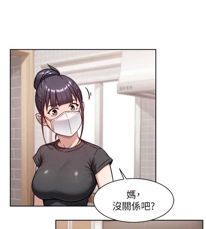 深层洁净达人第61話-阿姨真的動怒了