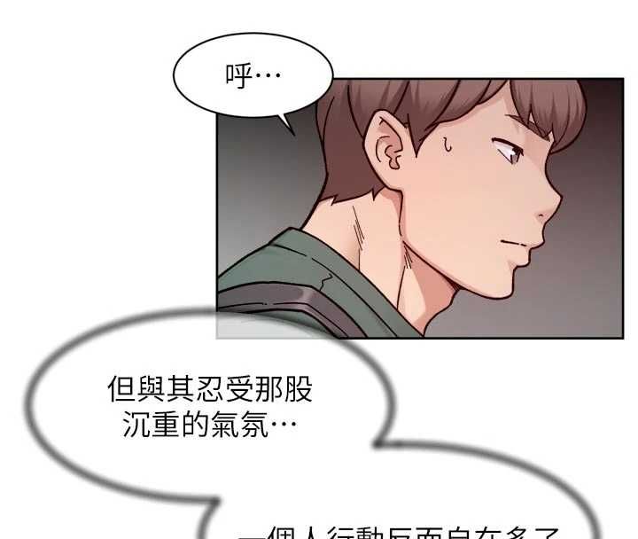 深层洁净达人第61話-阿姨真的動怒了