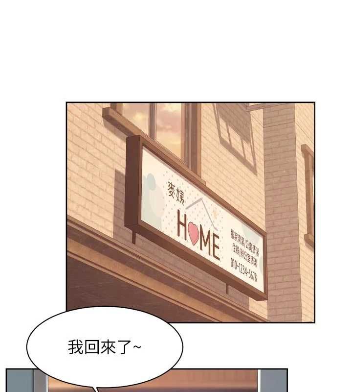 深层洁净达人第61話-阿姨真的動怒了