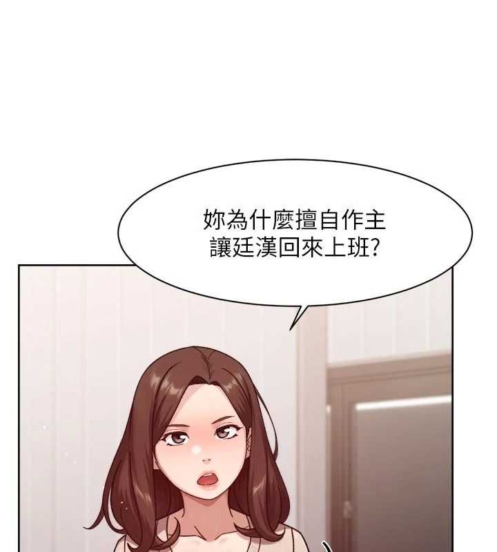 深层洁净达人第61話-阿姨真的動怒了