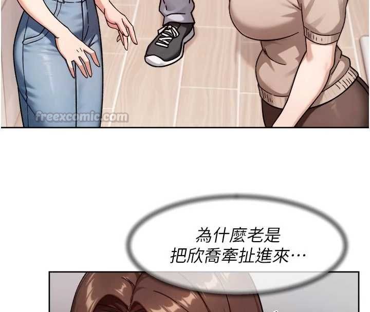 深层洁净达人第61話-阿姨真的動怒了