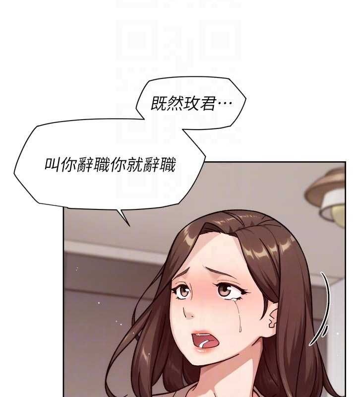 深层洁净达人第61話-阿姨真的動怒了