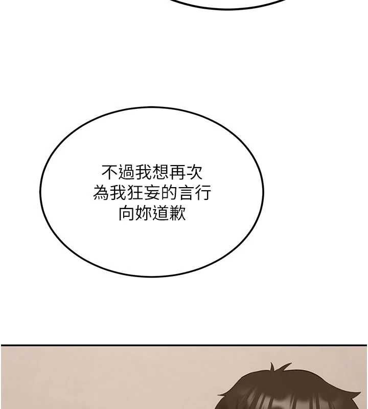 新生老司机第32話-酒後的真心話時間