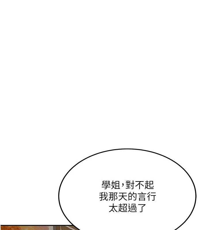 新生老司机第32話-酒後的真心話時間