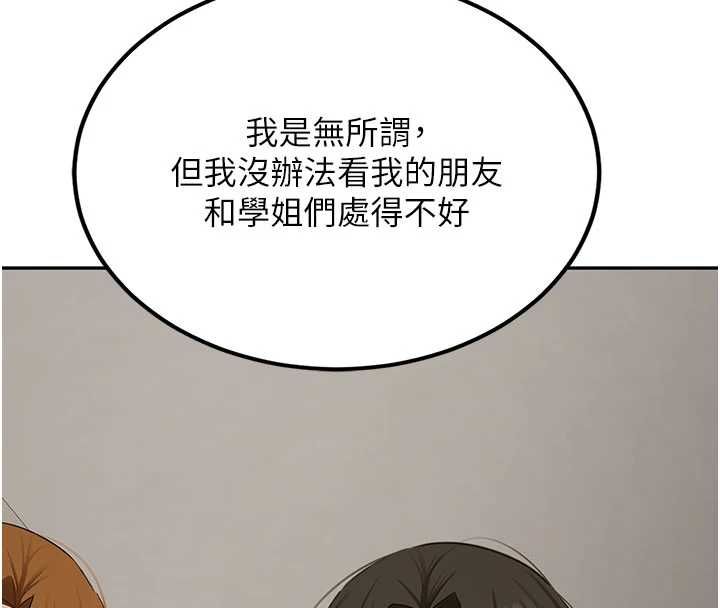 新生老司机第32話-酒後的真心話時間
