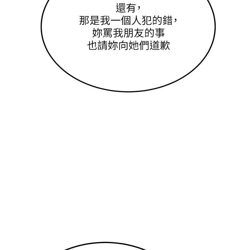 新生老司机第32話-酒後的真心話時間