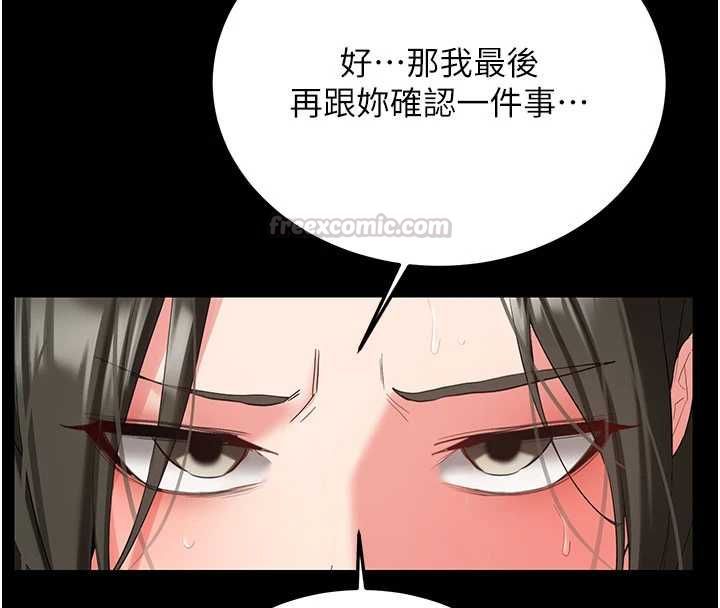 新生老司机第32話-酒後的真心話時間