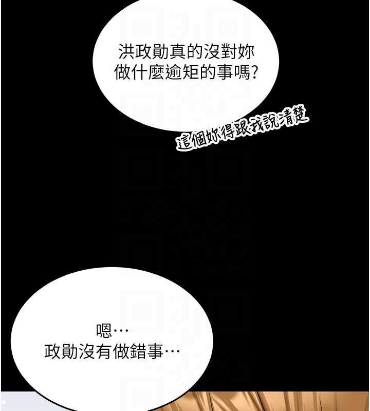 新生老司机第32話-酒後的真心話時間