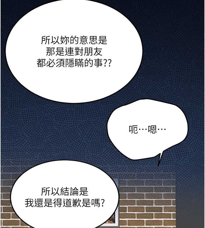 新生老司机第32話-酒後的真心話時間