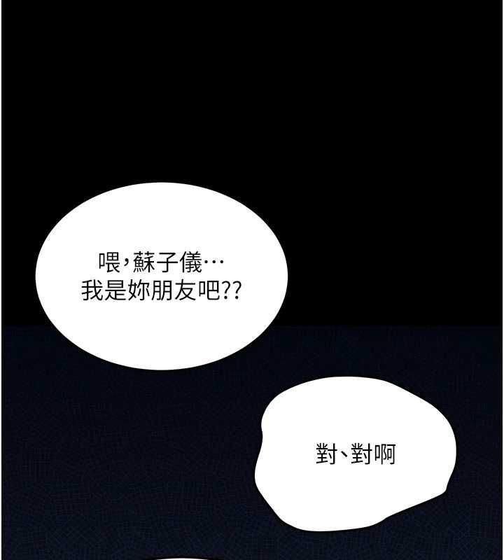 新生老司机第32話-酒後的真心話時間