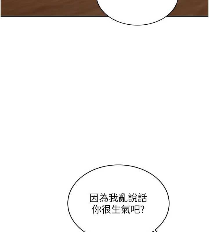 新生老司机第32話-酒後的真心話時間
