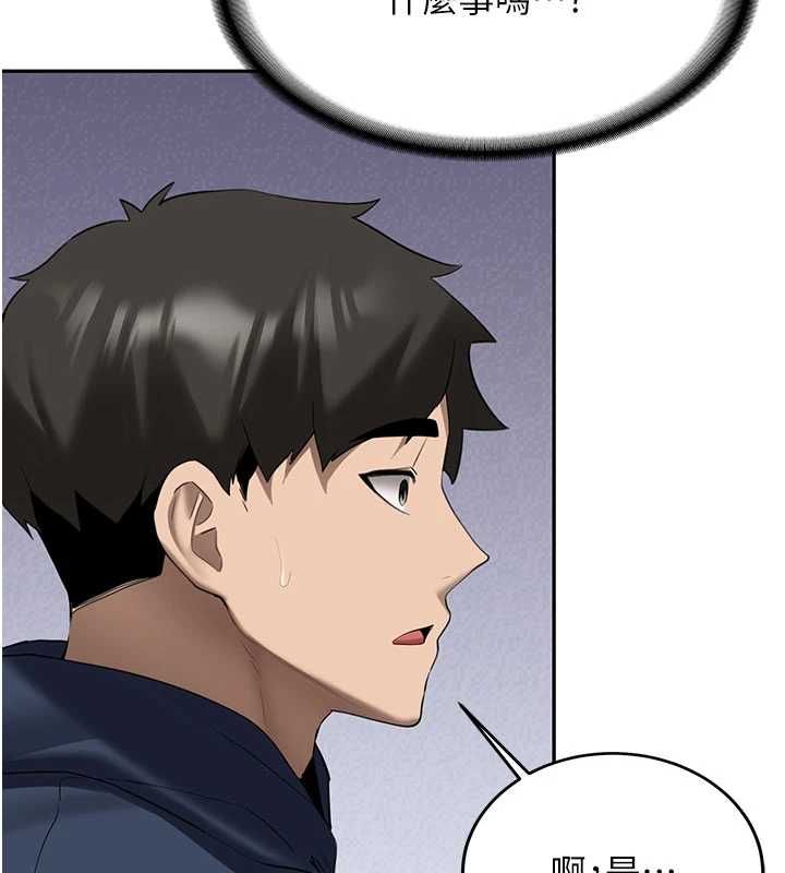 新生老司机第32話-酒後的真心話時間
