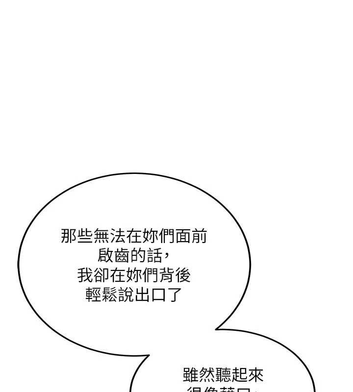 新生老司机第32話-酒後的真心話時間