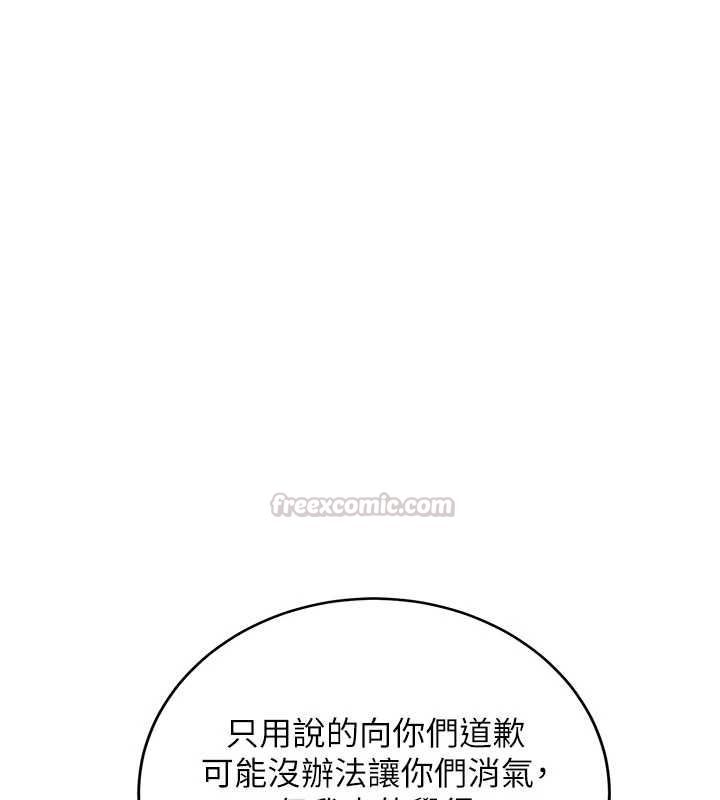 新生老司机第32話-酒後的真心話時間