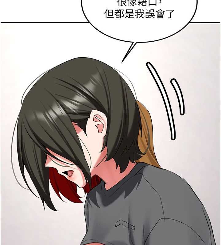 新生老司机第32話-酒後的真心話時間