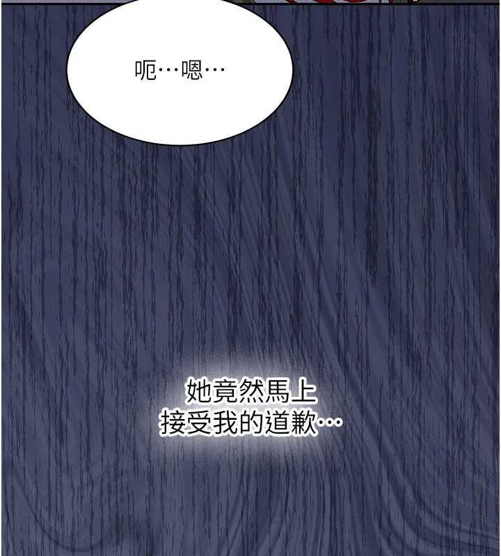 新生老司机第32話-酒後的真心話時間