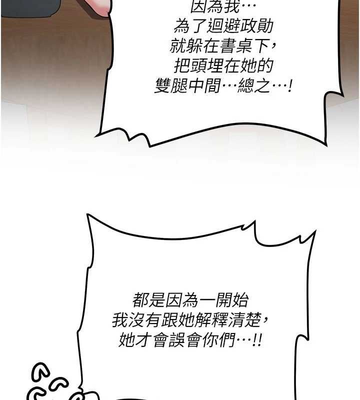 新生老司机第32話-酒後的真心話時間