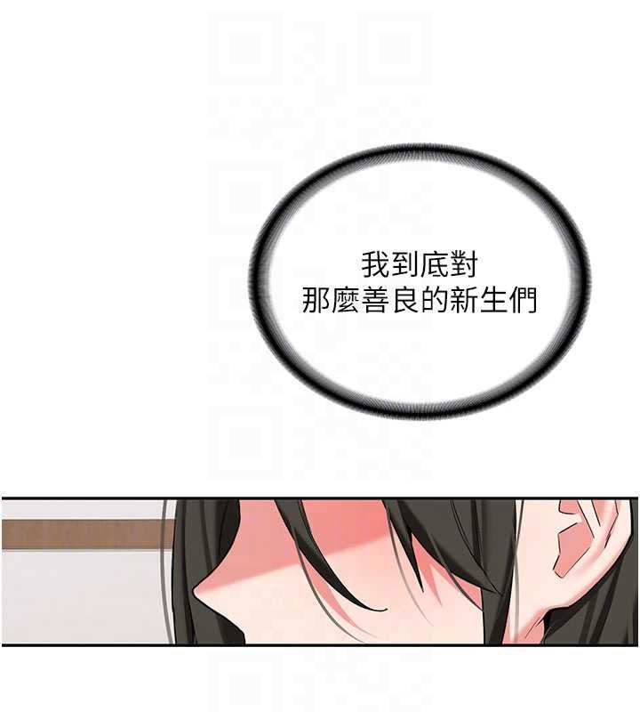 新生老司机第32話-酒後的真心話時間