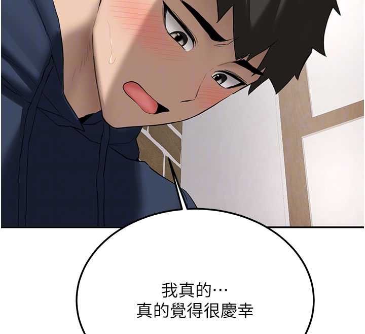 新生老司机第32話-酒後的真心話時間