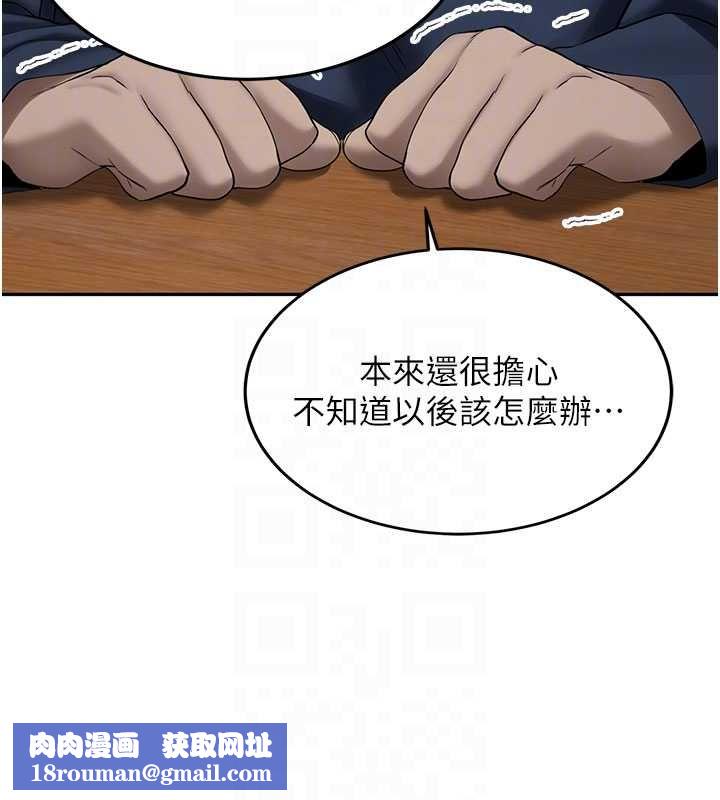 新生老司机第32話-酒後的真心話時間