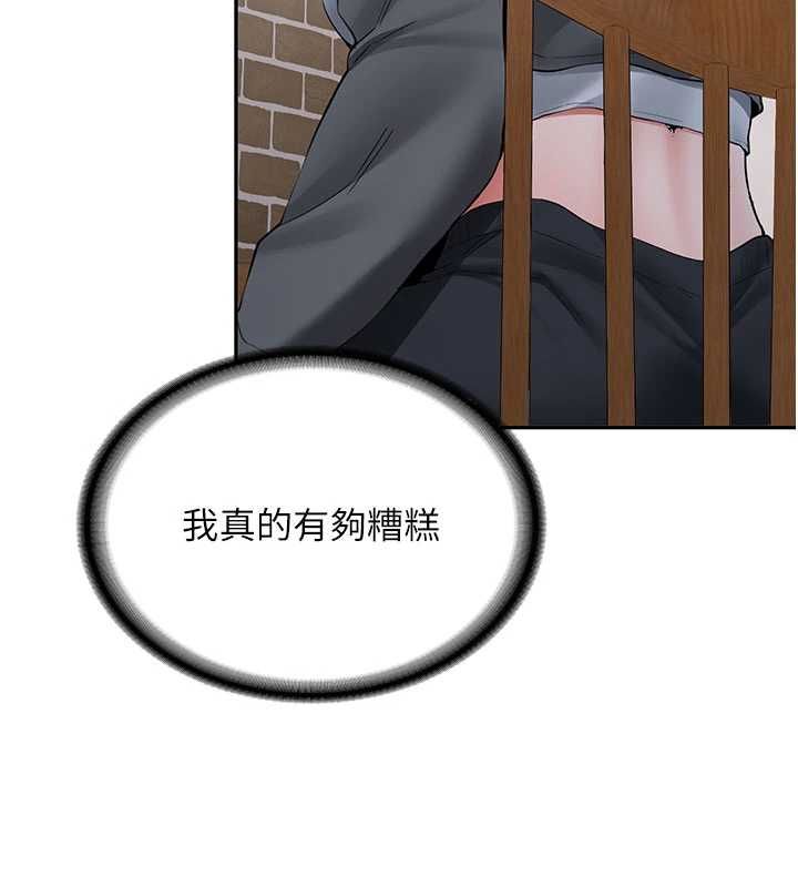 新生老司机第32話-酒後的真心話時間