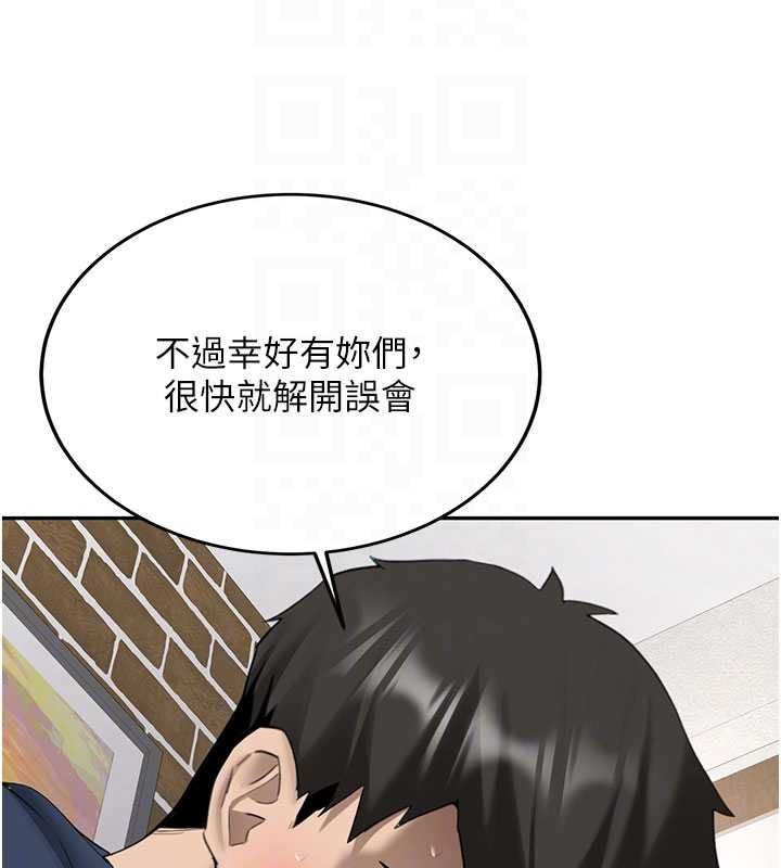 新生老司机第32話-酒後的真心話時間