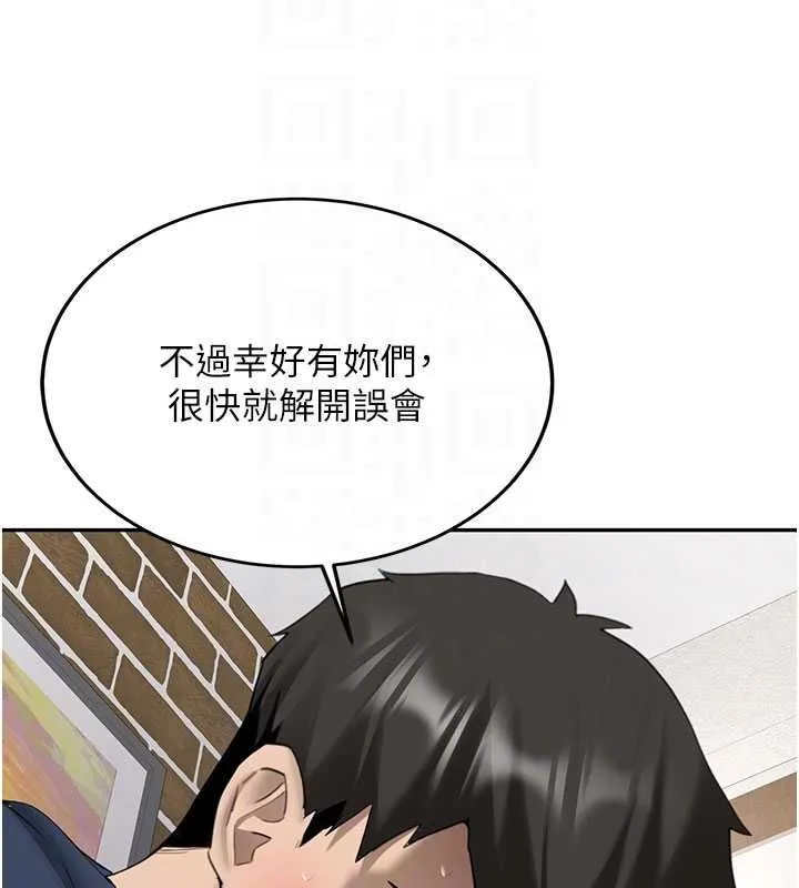 新生老司機第32話-酒後的真心話時間