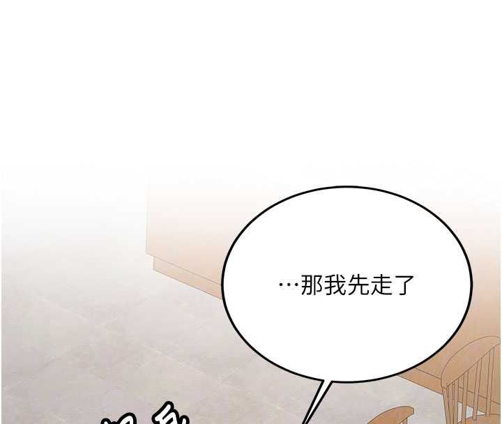 新生老司机第32話-酒後的真心話時間