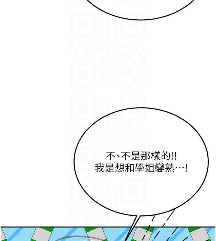 新生老司机第32話-酒後的真心話時間