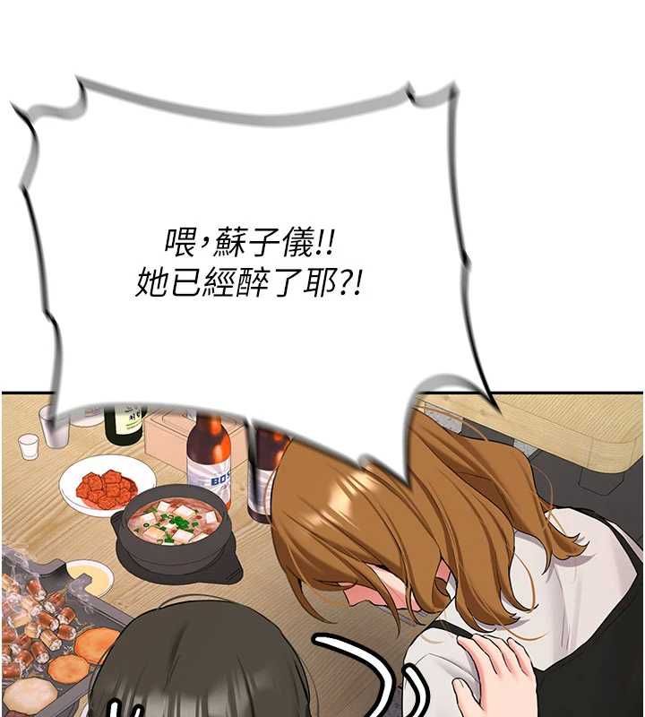 新生老司机第32話-酒後的真心話時間