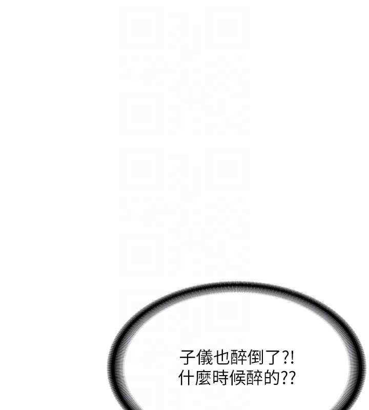 新生老司机第32話-酒後的真心話時間