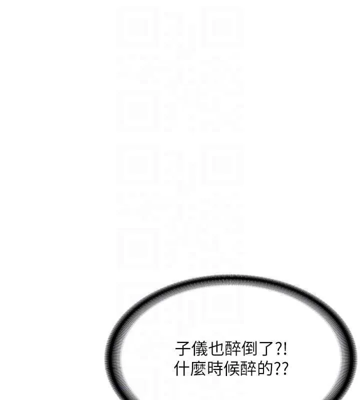 新生老司機第32話-酒後的真心話時間