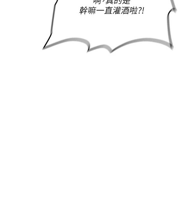 新生老司机第32話-酒後的真心話時間