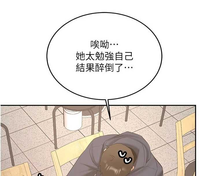 新生老司机第32話-酒後的真心話時間