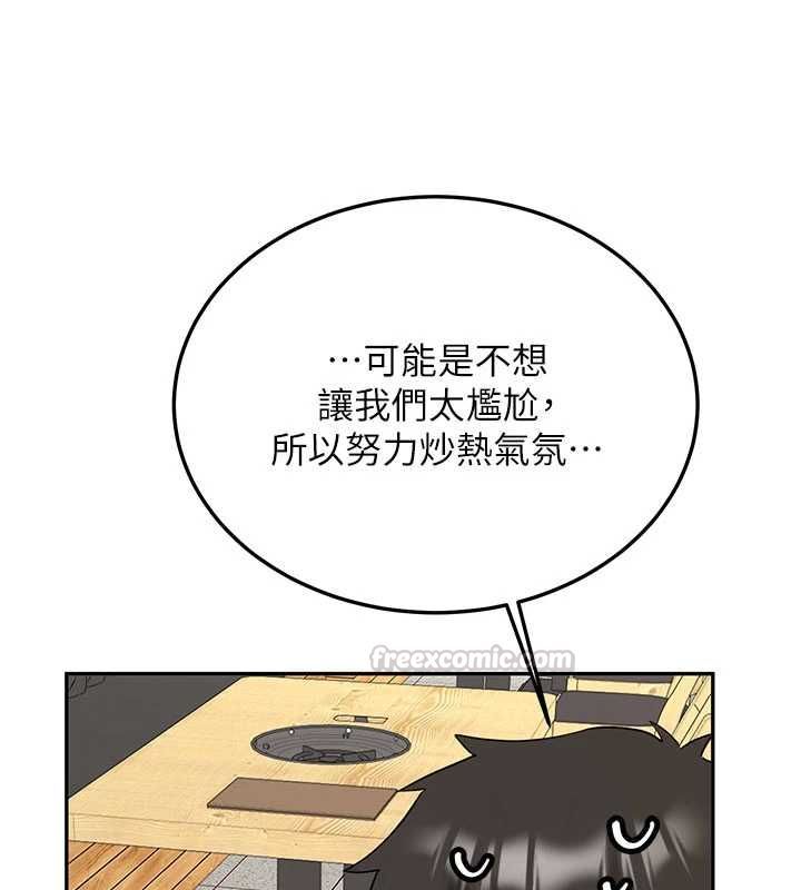 新生老司机第32話-酒後的真心話時間