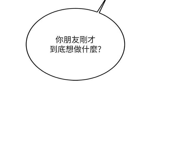 新生老司机第32話-酒後的真心話時間
