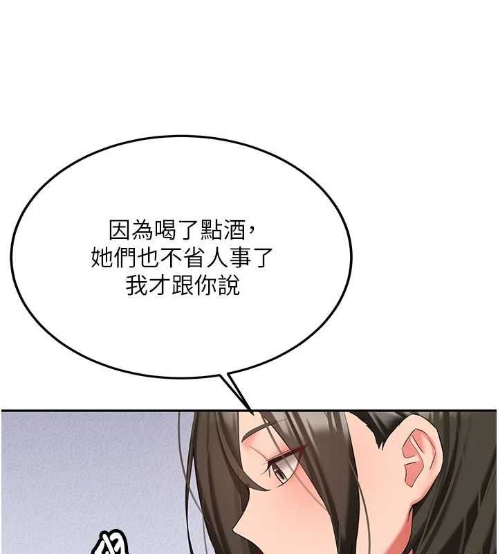 新生老司机第32話-酒後的真心話時間