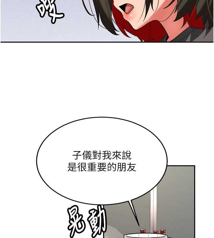 新生老司机第32話-酒後的真心話時間