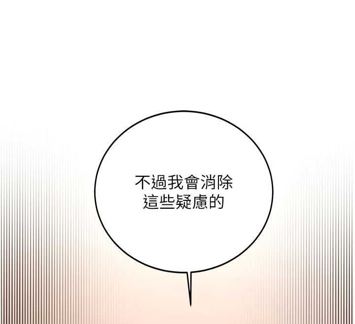 新生老司机第32話-酒後的真心話時間