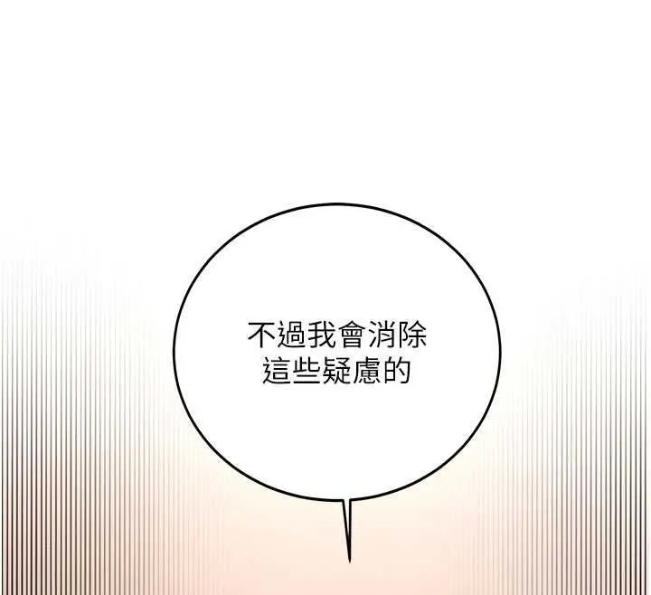 新生老司機第32話-酒後的真心話時間