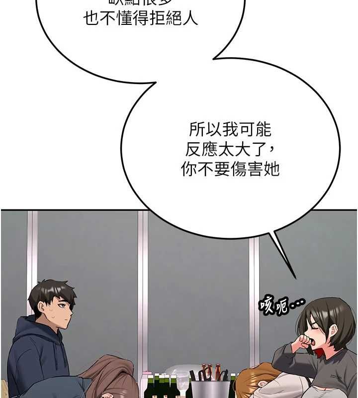 新生老司机第32話-酒後的真心話時間
