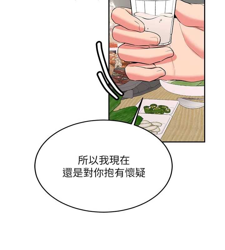 新生老司机第32話-酒後的真心話時間