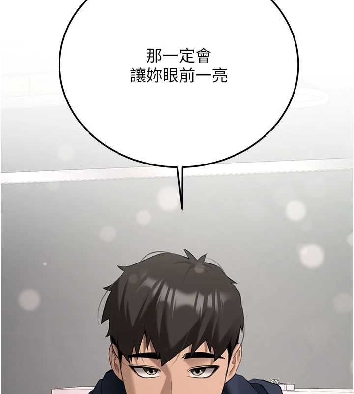 新生老司机第32話-酒後的真心話時間