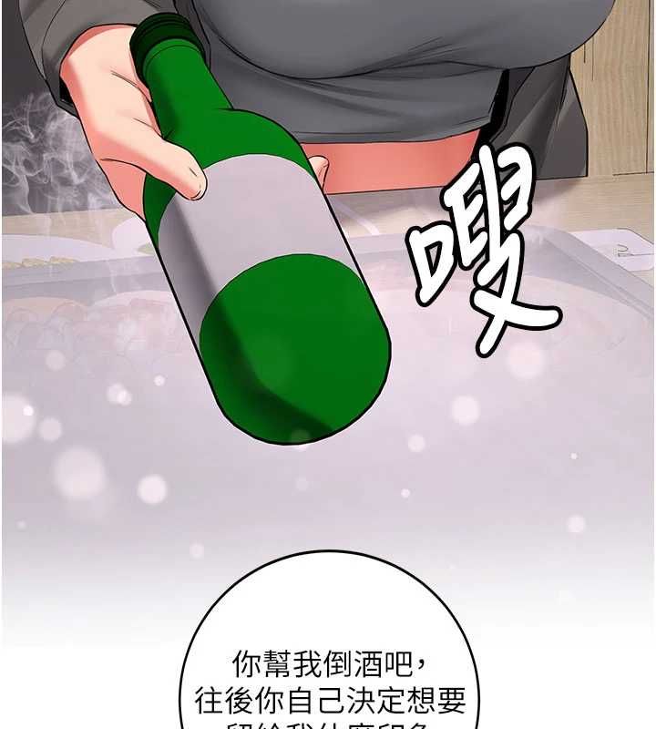 新生老司机第32話-酒後的真心話時間