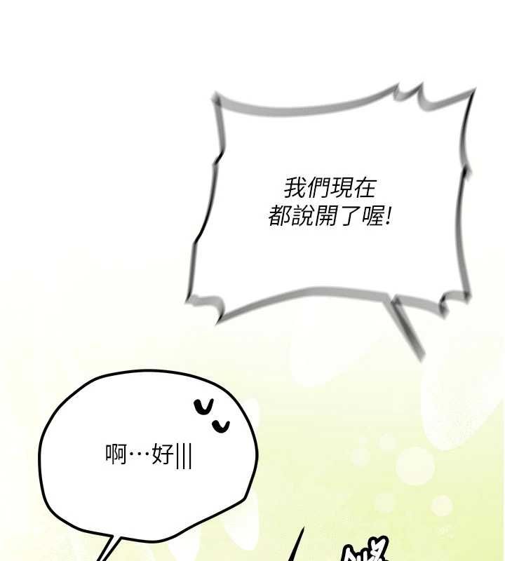 新生老司机第32話-酒後的真心話時間