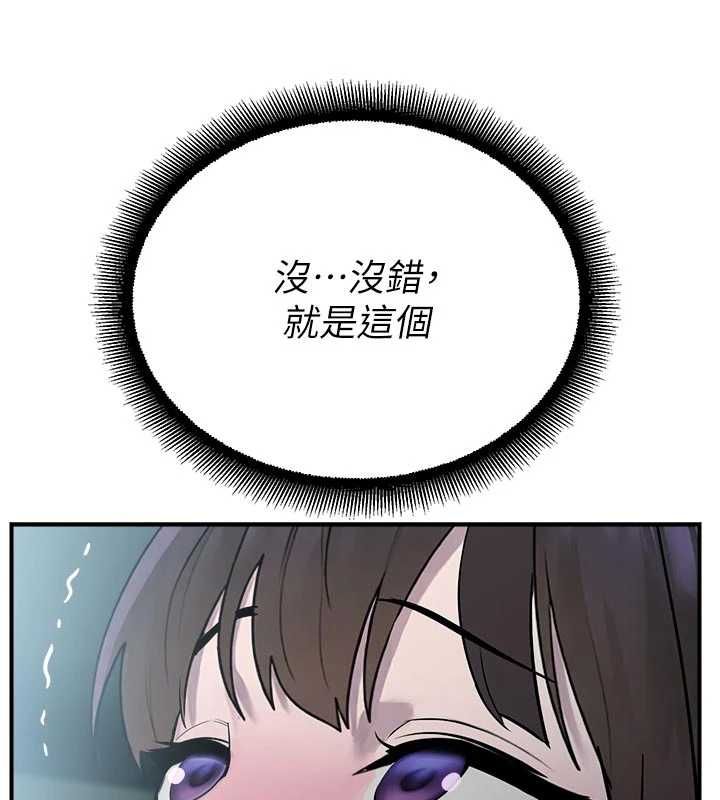 校园禁播角落第34話-只有你的肉棒能滿足我