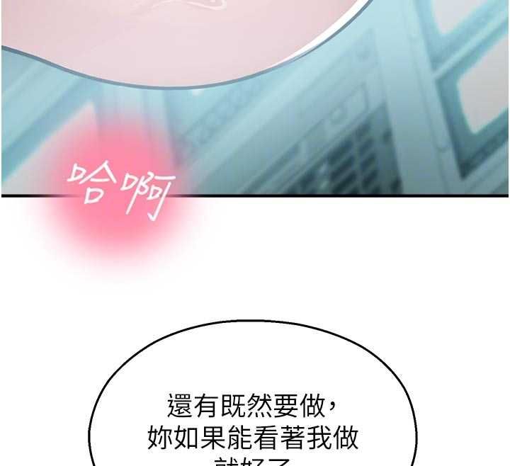 校园禁播角落第34話-只有你的肉棒能滿足我