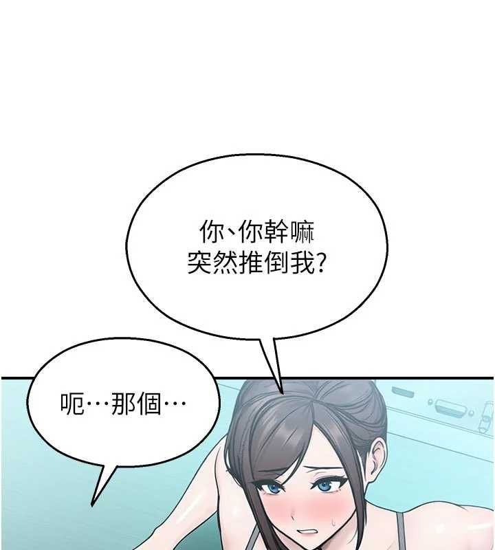 校园禁播角落第34話-只有你的肉棒能滿足我