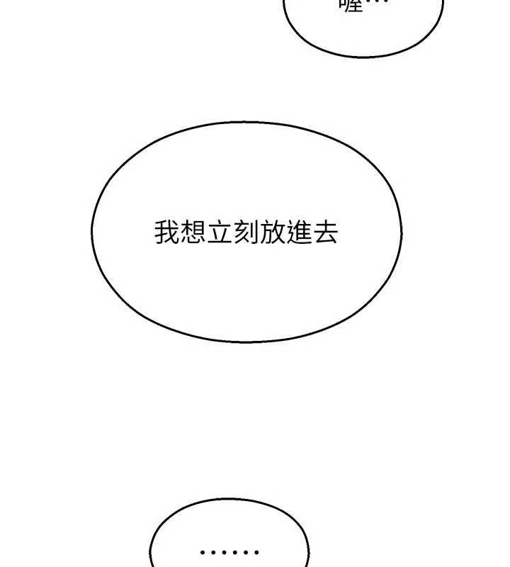校园禁播角落第34話-只有你的肉棒能滿足我
